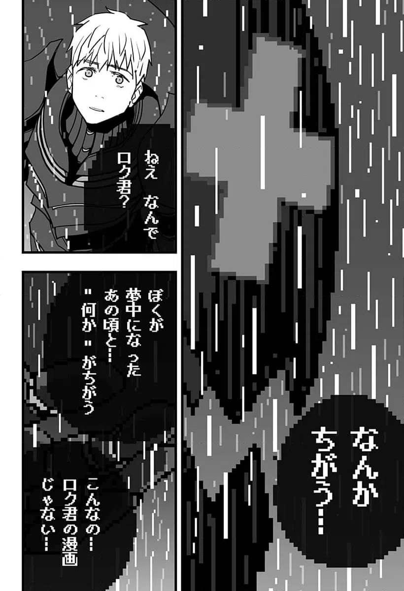 ページ 15 — 第34話