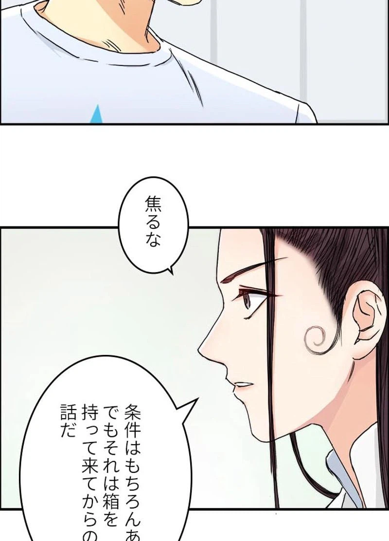 ページ 15 — 第153話