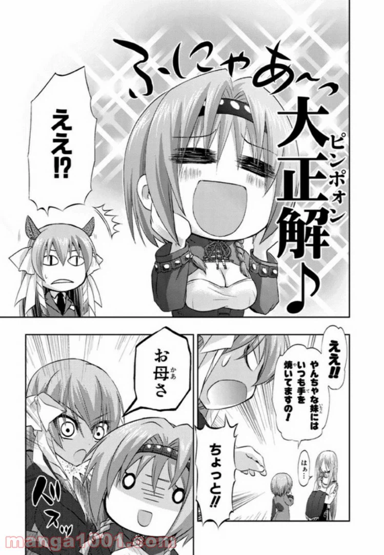 ページ 9 — 第9話