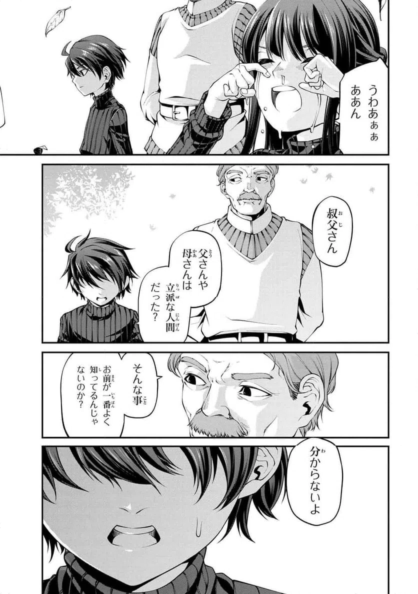 ページ 14 — 第1話