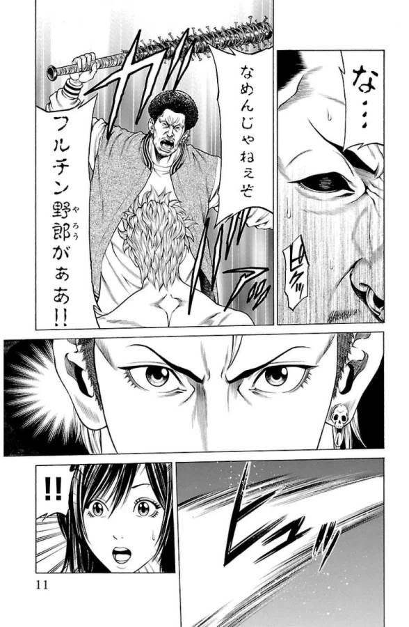 ページ 5 — 第4話