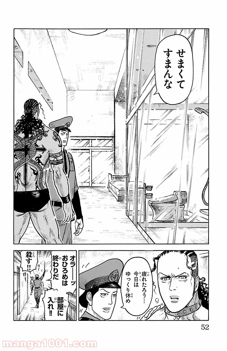ページ 6 — 第241話