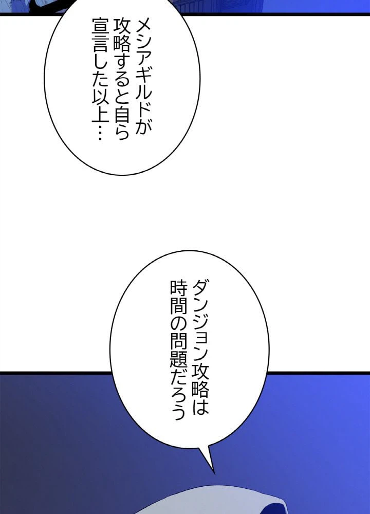 ページ 18 — 第116話