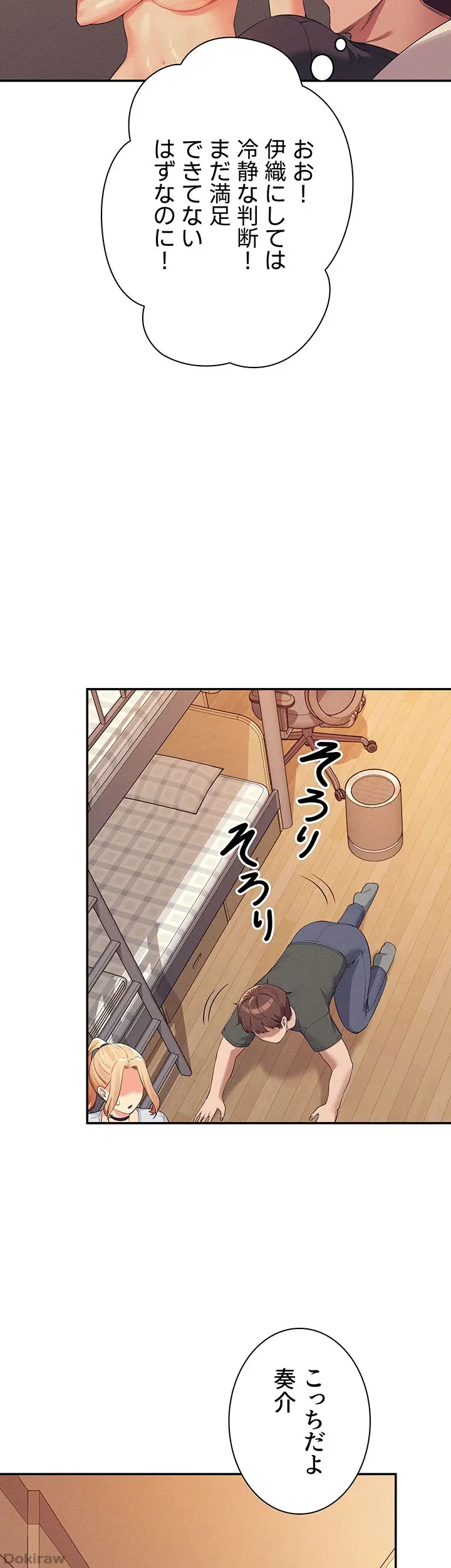 ページ 22 — 第91話