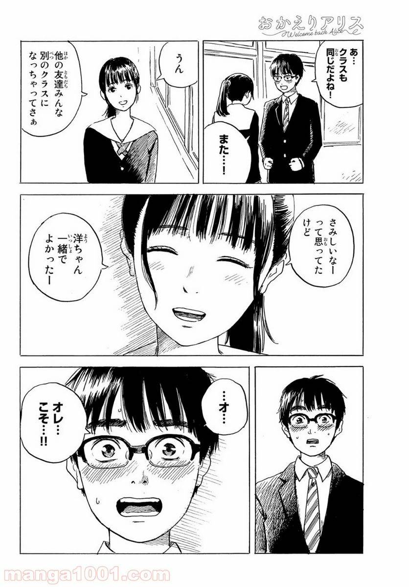 ページ 12 — 第2話