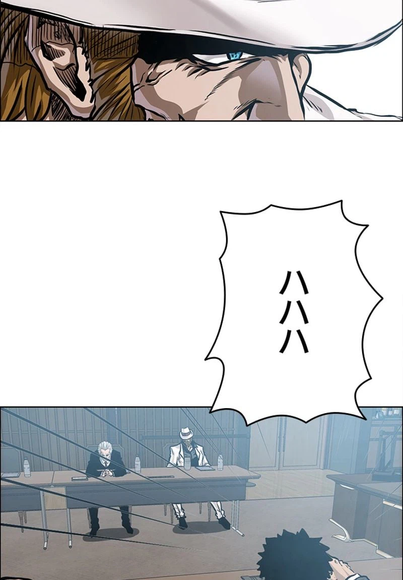 ページ 8 — 第197話