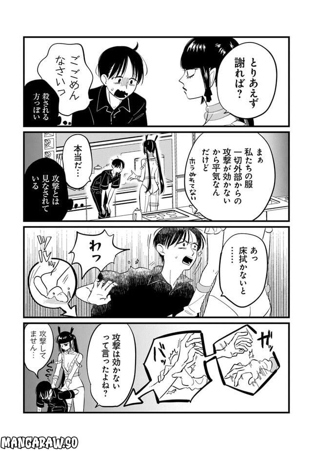 ページ 9 — 第3話