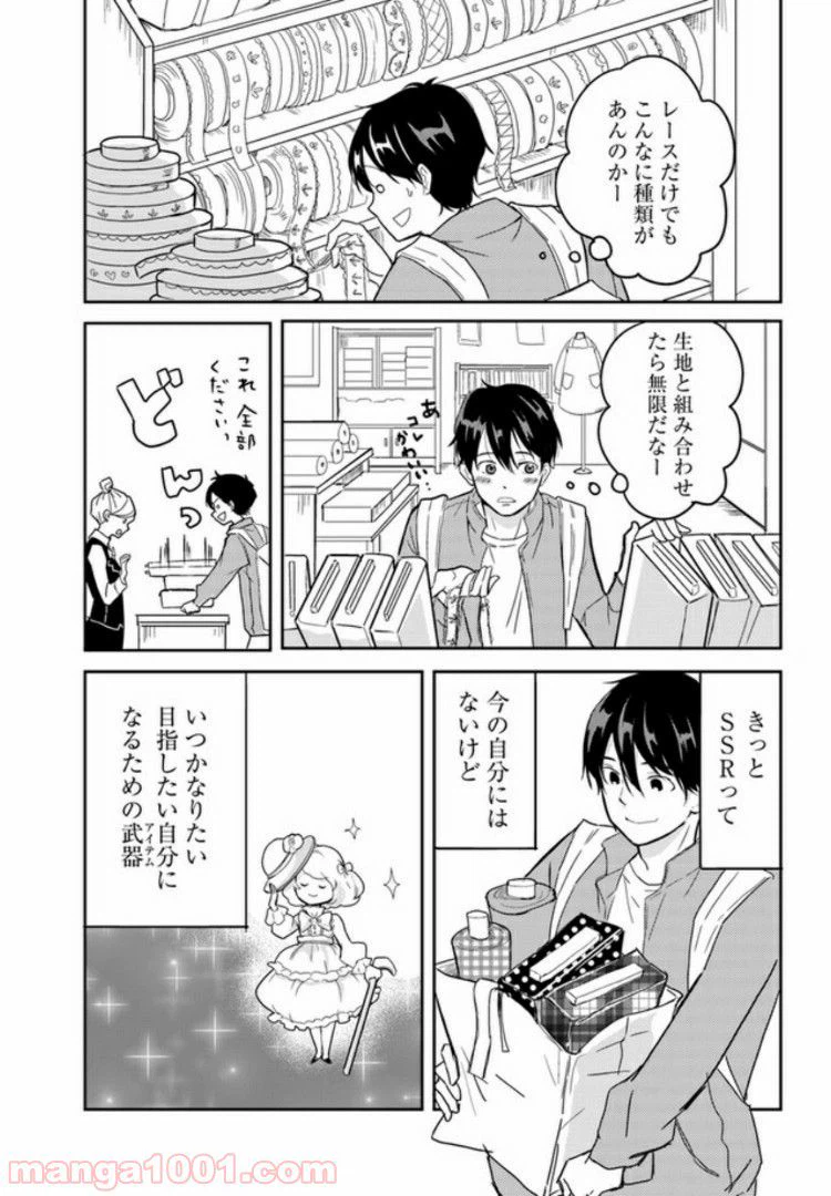 ページ 19 — 第1話