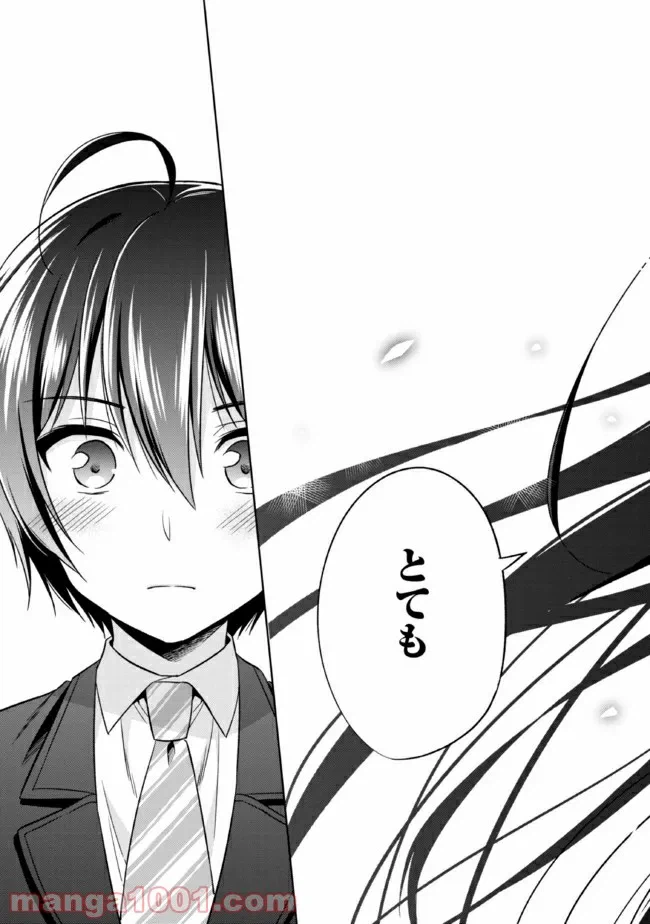 ページ 46 — 第1話