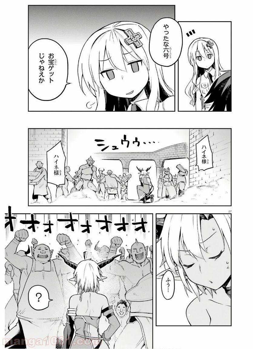ページ 27 — 第25話