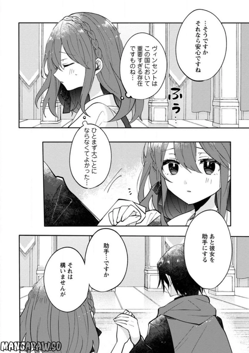 ページ 10 — 第13.2話