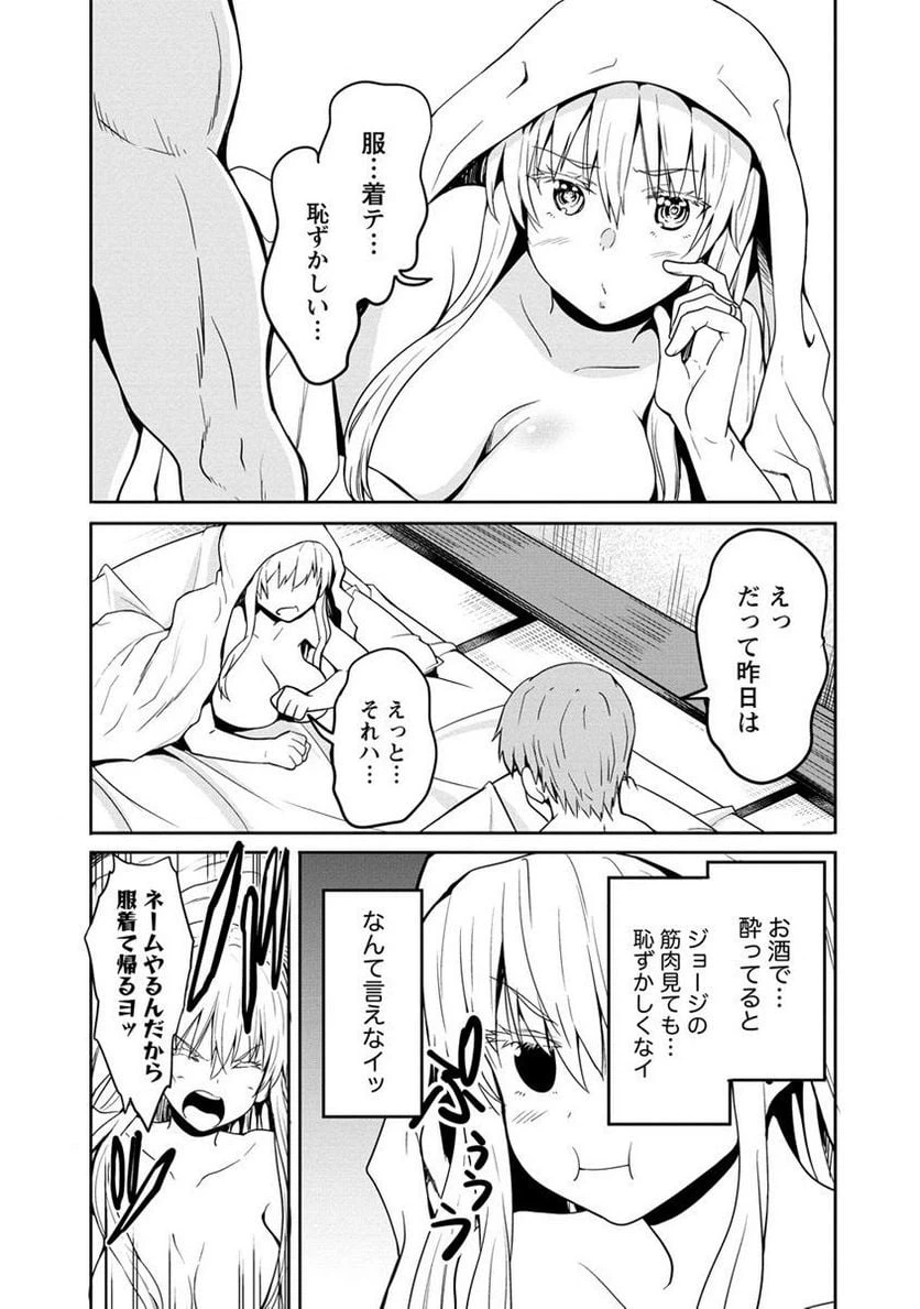 ページ 6 — 第14.2話