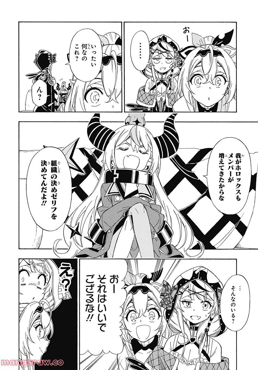ページ 14 — 第4話