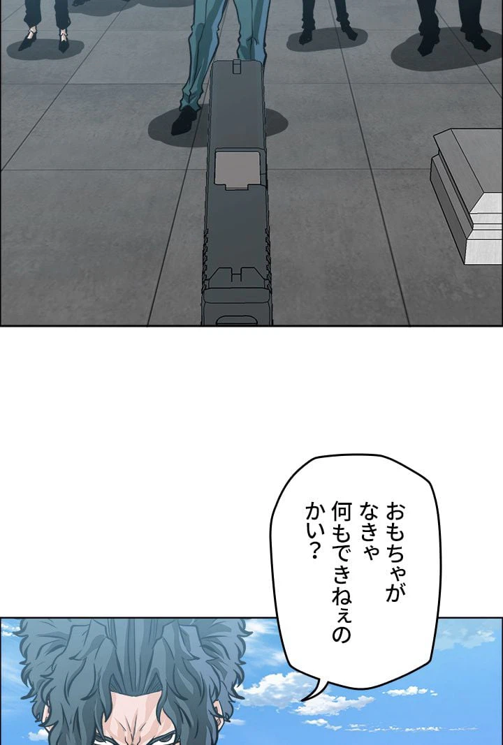 ページ 12 — 第211話