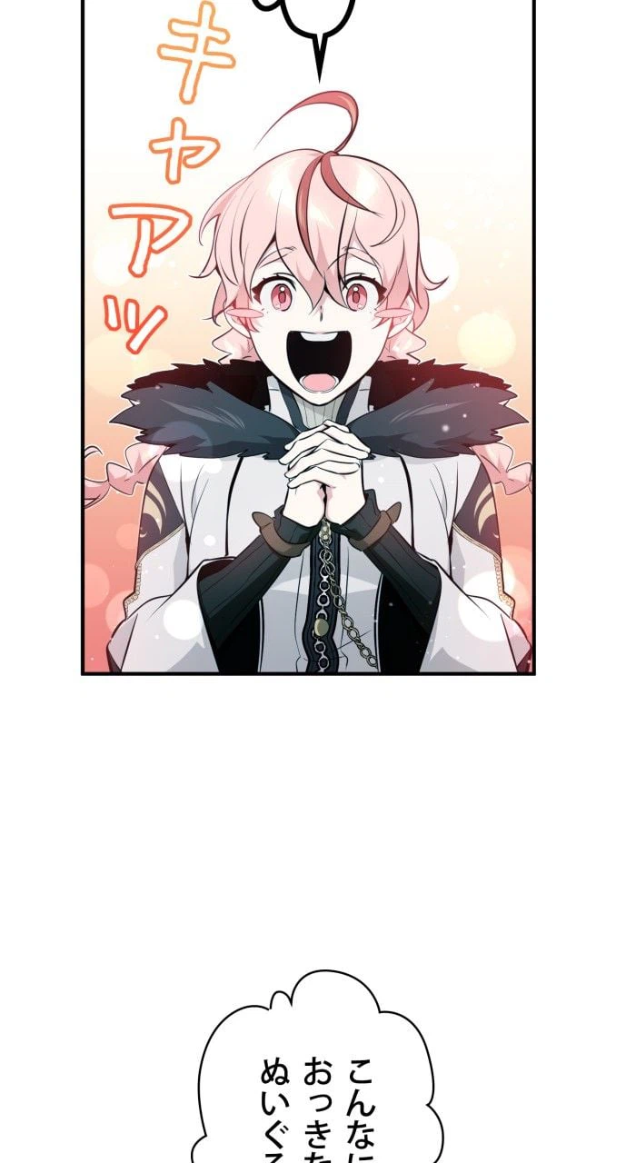 ページ 9 — 第47話