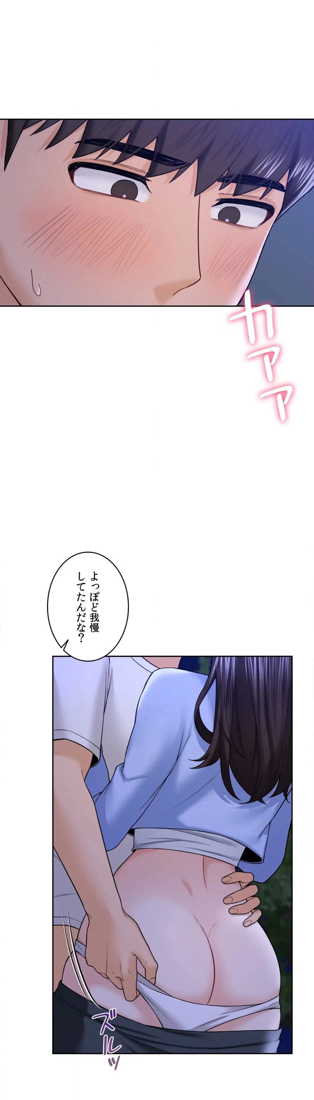ページ 16 — 第42話