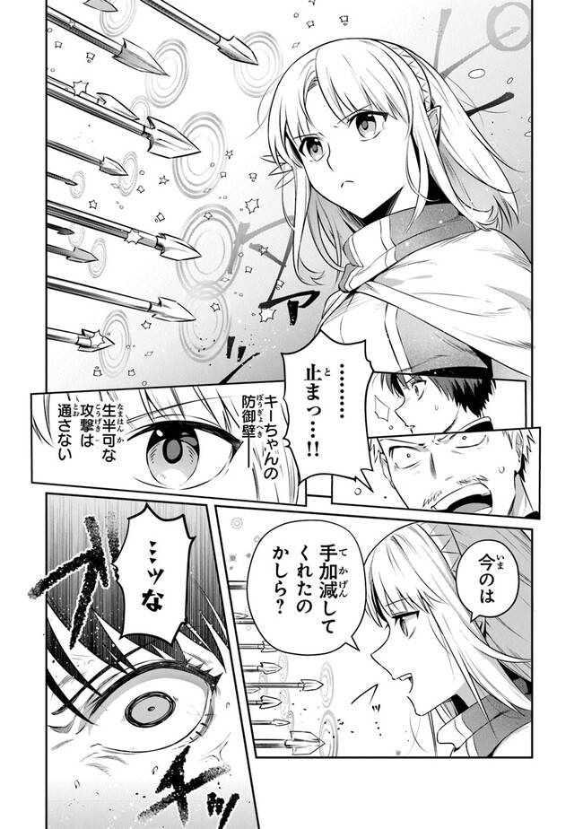 ページ 5 — 第26話