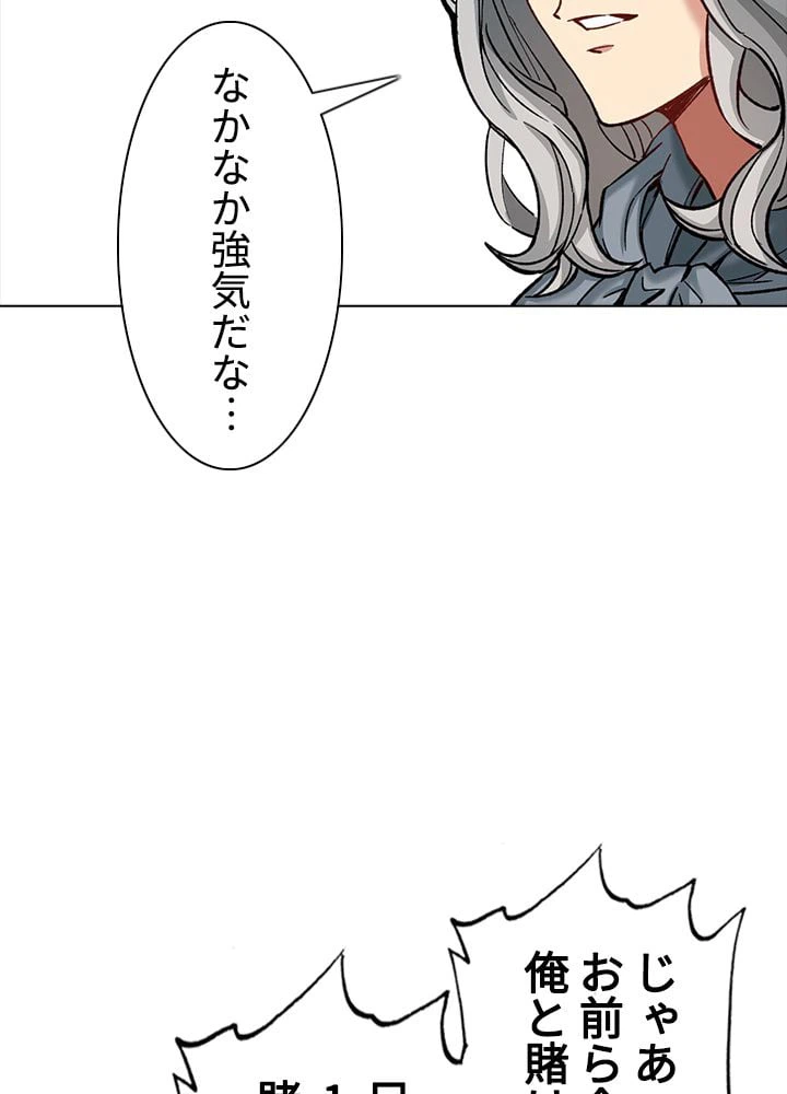 ページ 4 — 第186話