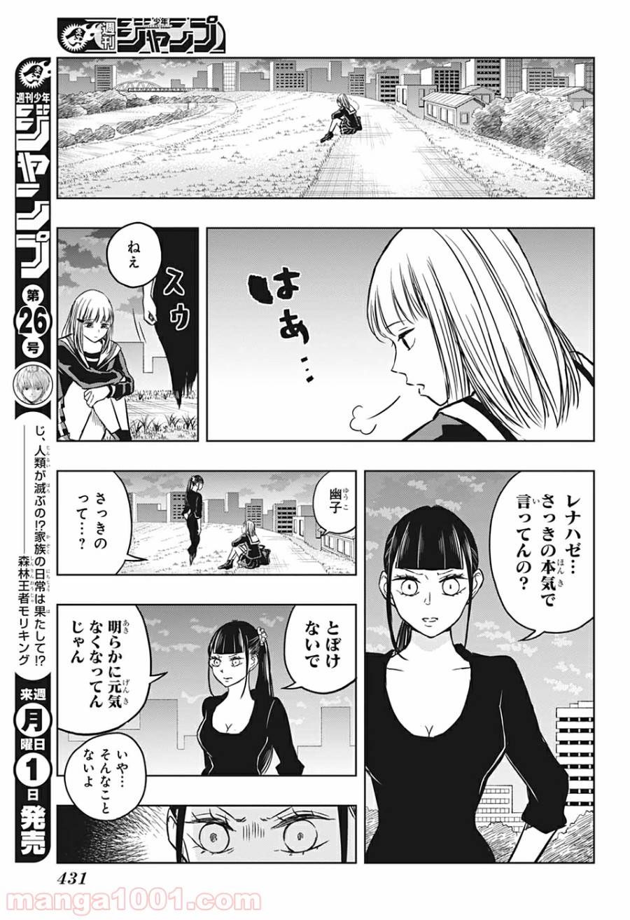 ページ 11 — 第37話