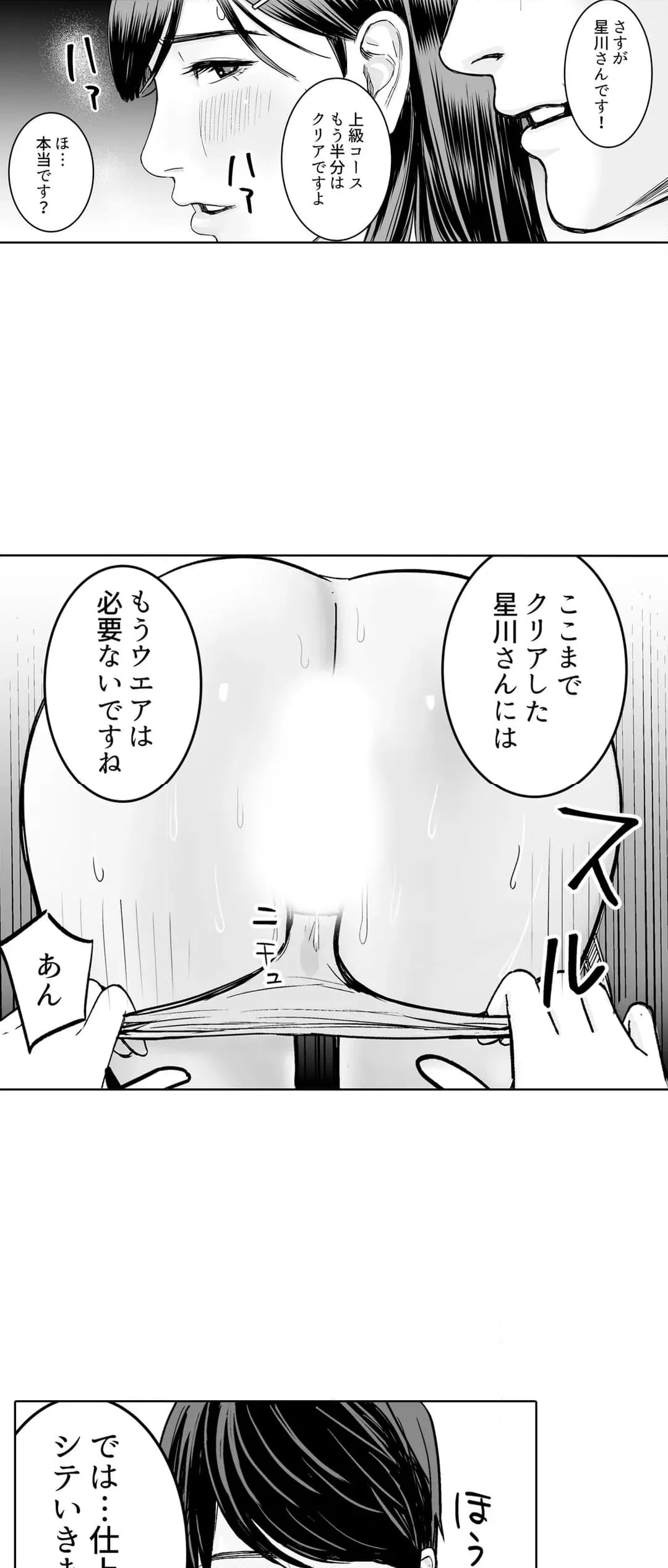 ページ 14 — 第11話