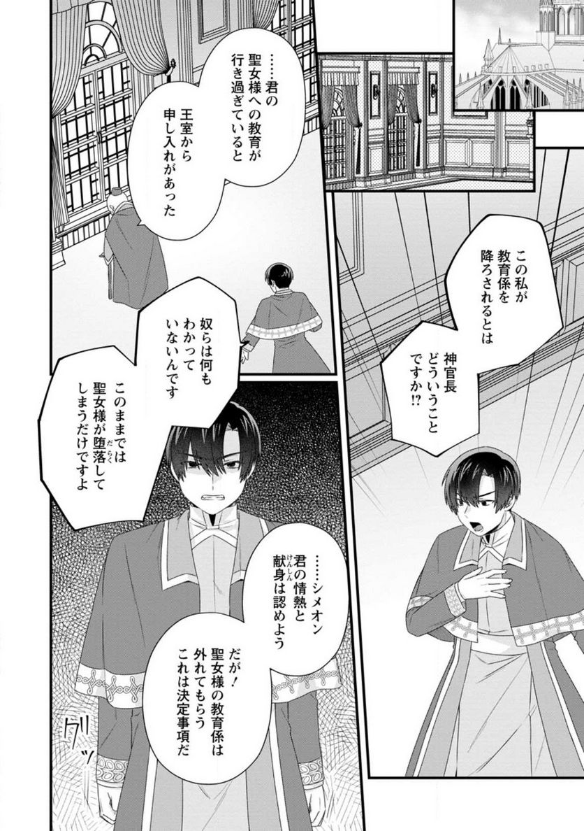 ページ 12 — 第17話