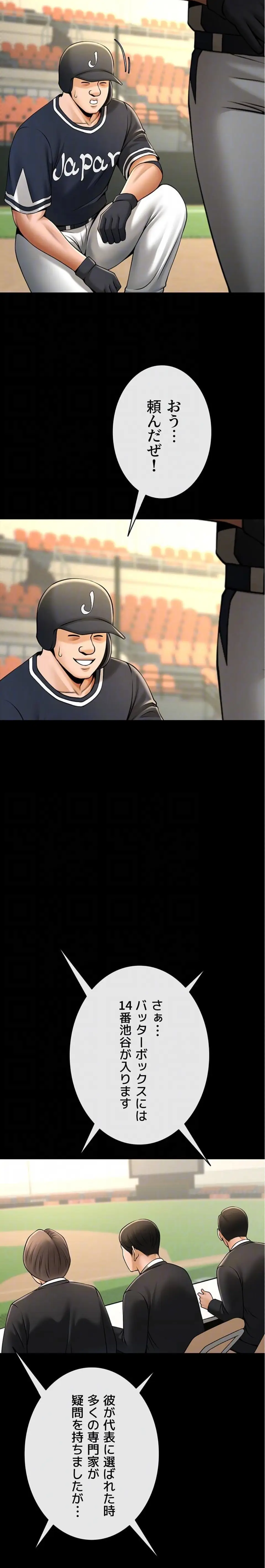 ページ 7 — 第135話