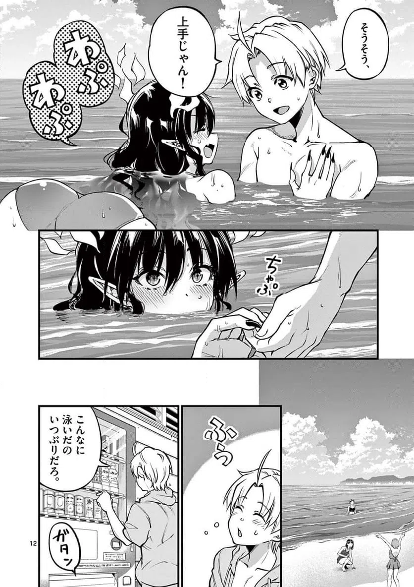ページ 12 — 第14話
