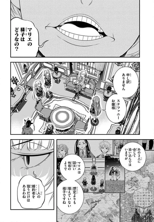 ページ 20 — 第6話