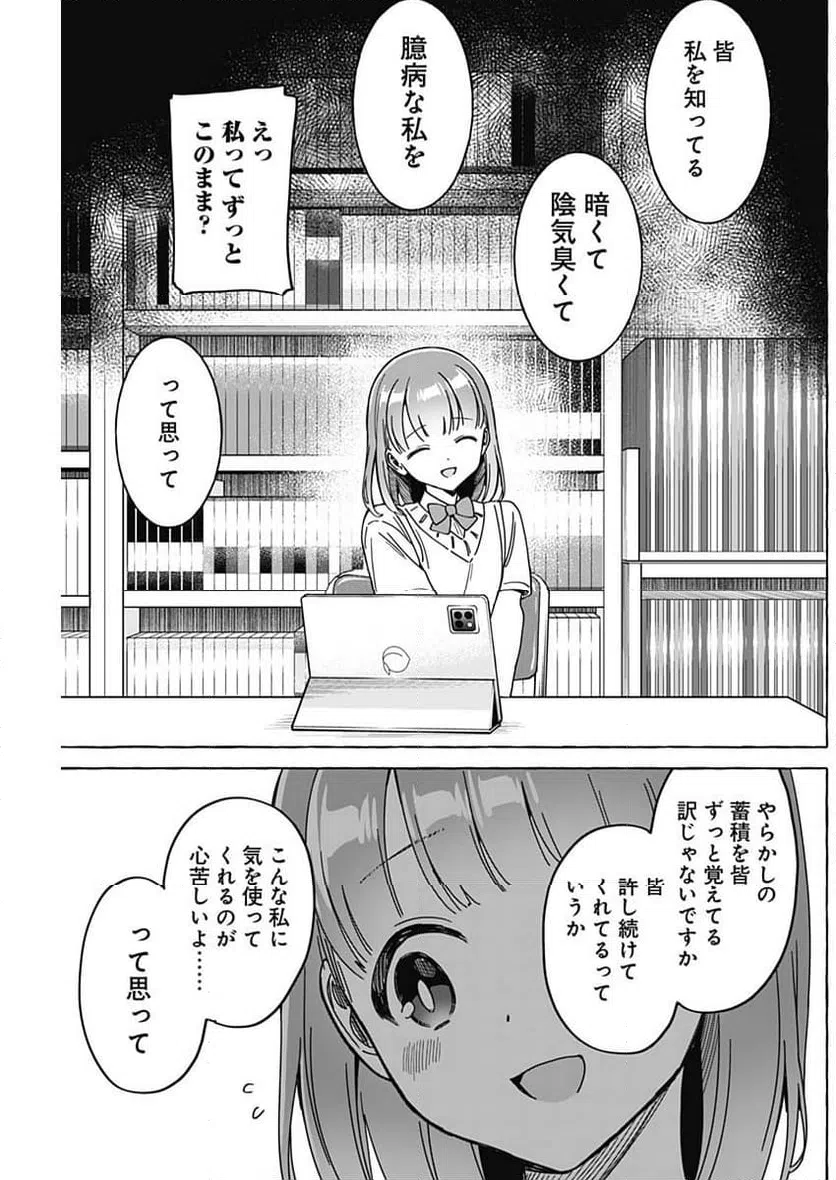 ページ 15 — 第14話