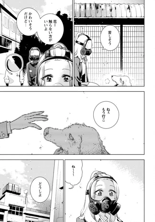 ページ 20 — 第1話
