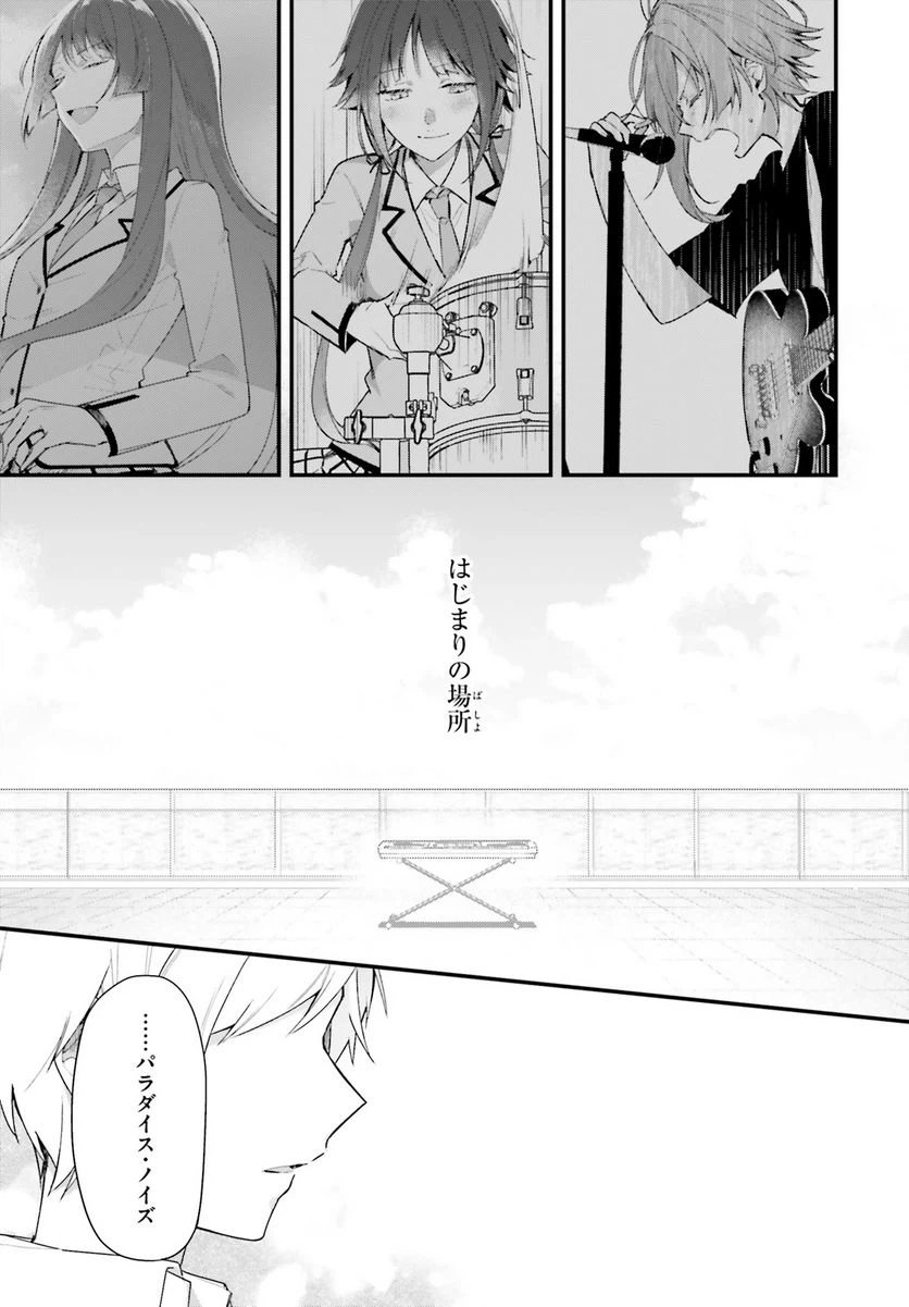 ページ 25 — 第16話