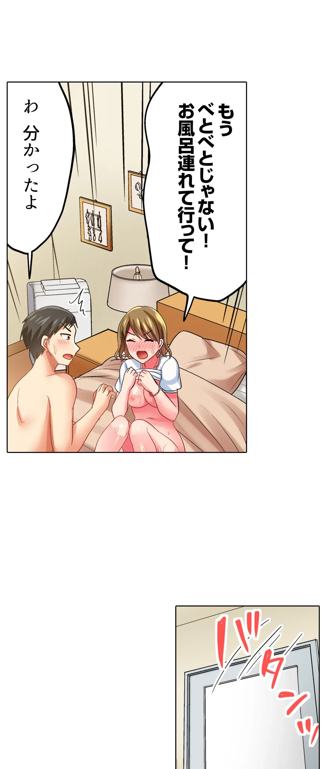 ページ 21 — 第36話