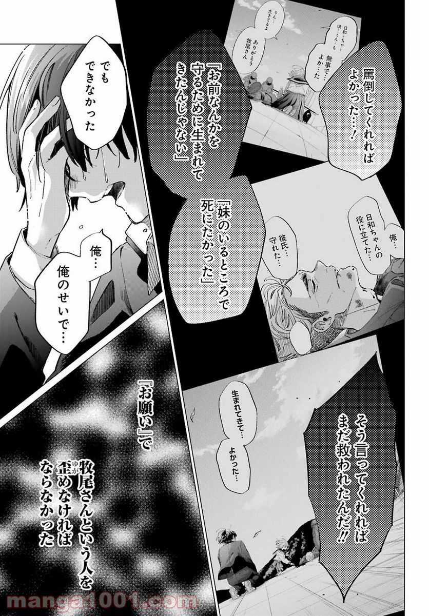 ページ 11 — 第12話