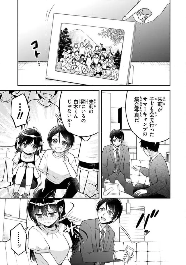 ページ 13 — 第16話
