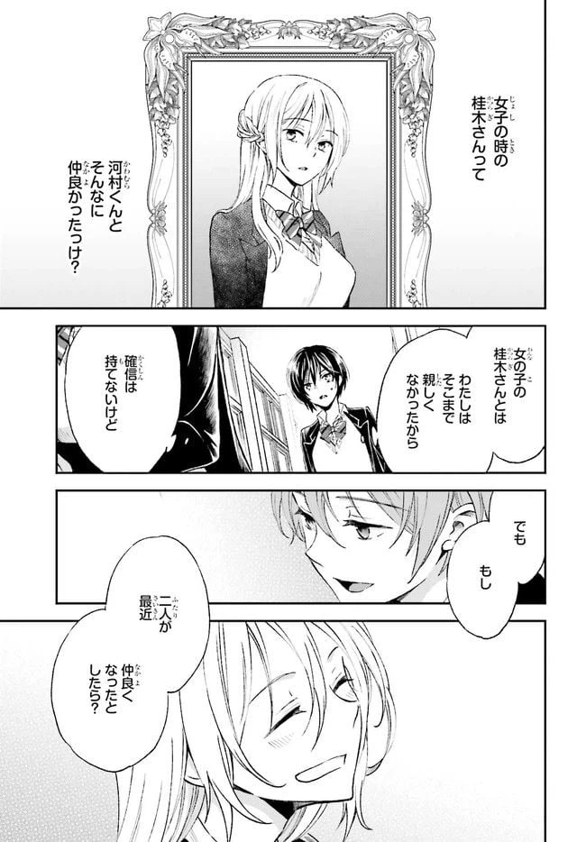 ページ 11 — 第4.2話
