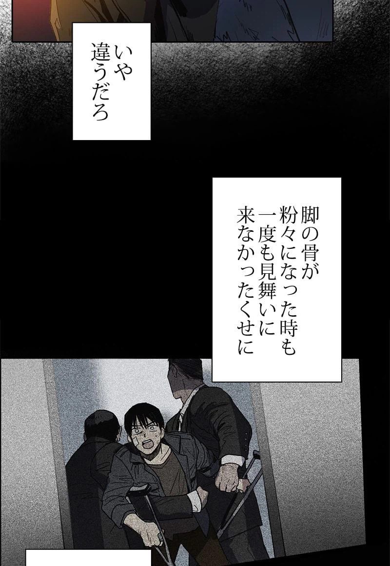 ページ 15 — 第5話