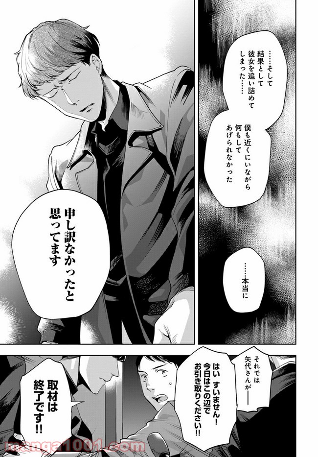 ページ 11 — 第7.2話