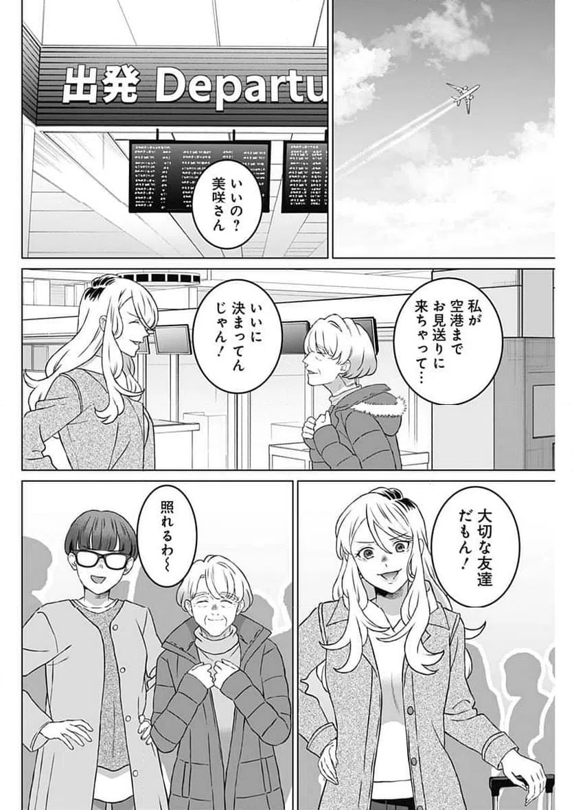 ページ 12 — 第53話