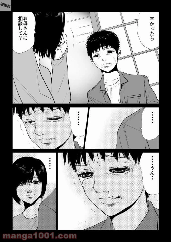 ページ 7 — 第52話