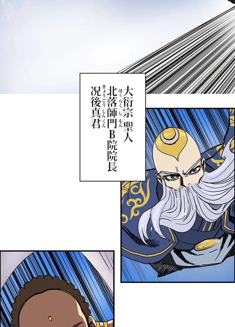 ページ 18 — 第249話