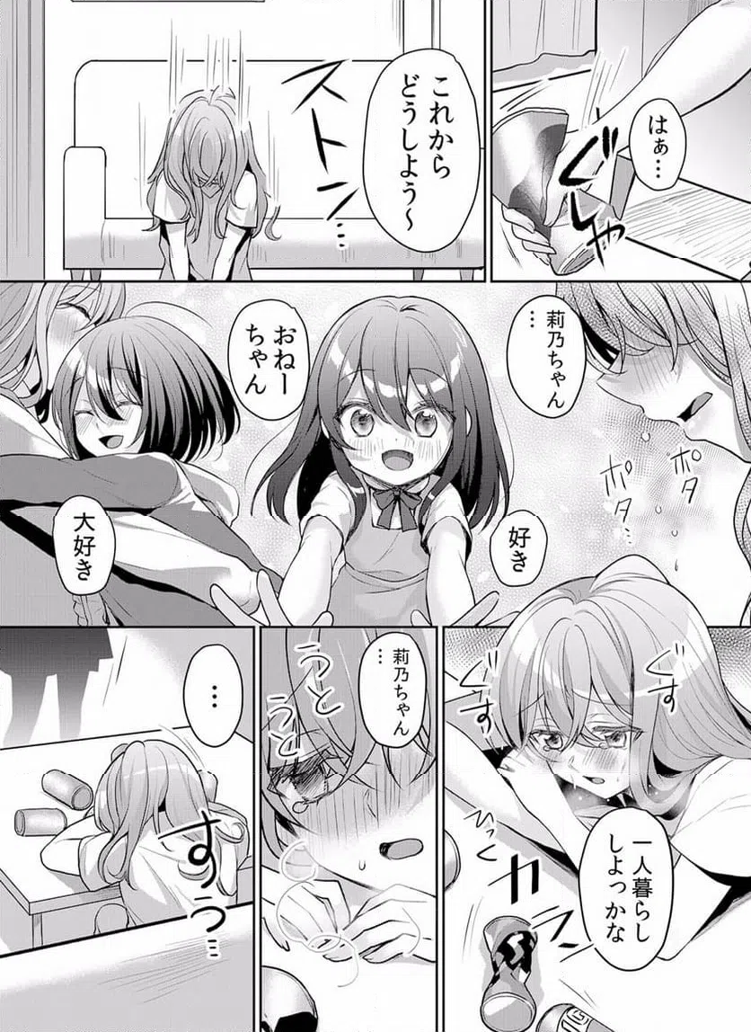 ページ 3 — 第32話