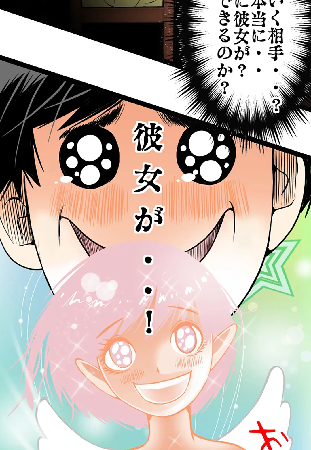 ページ 34 — 第80話