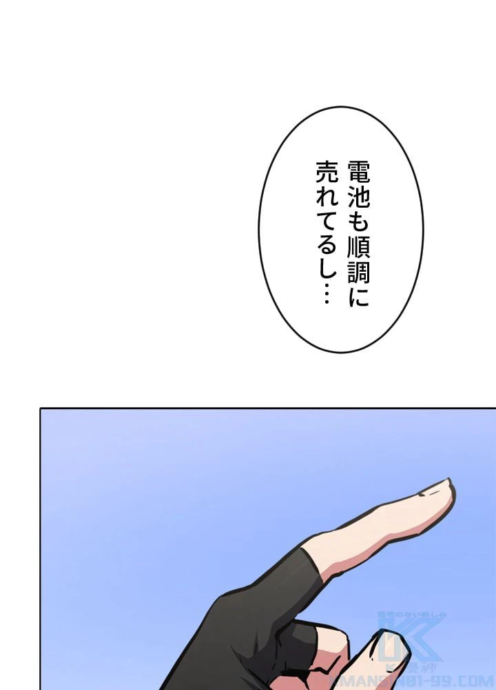 ページ 17 — 第25話