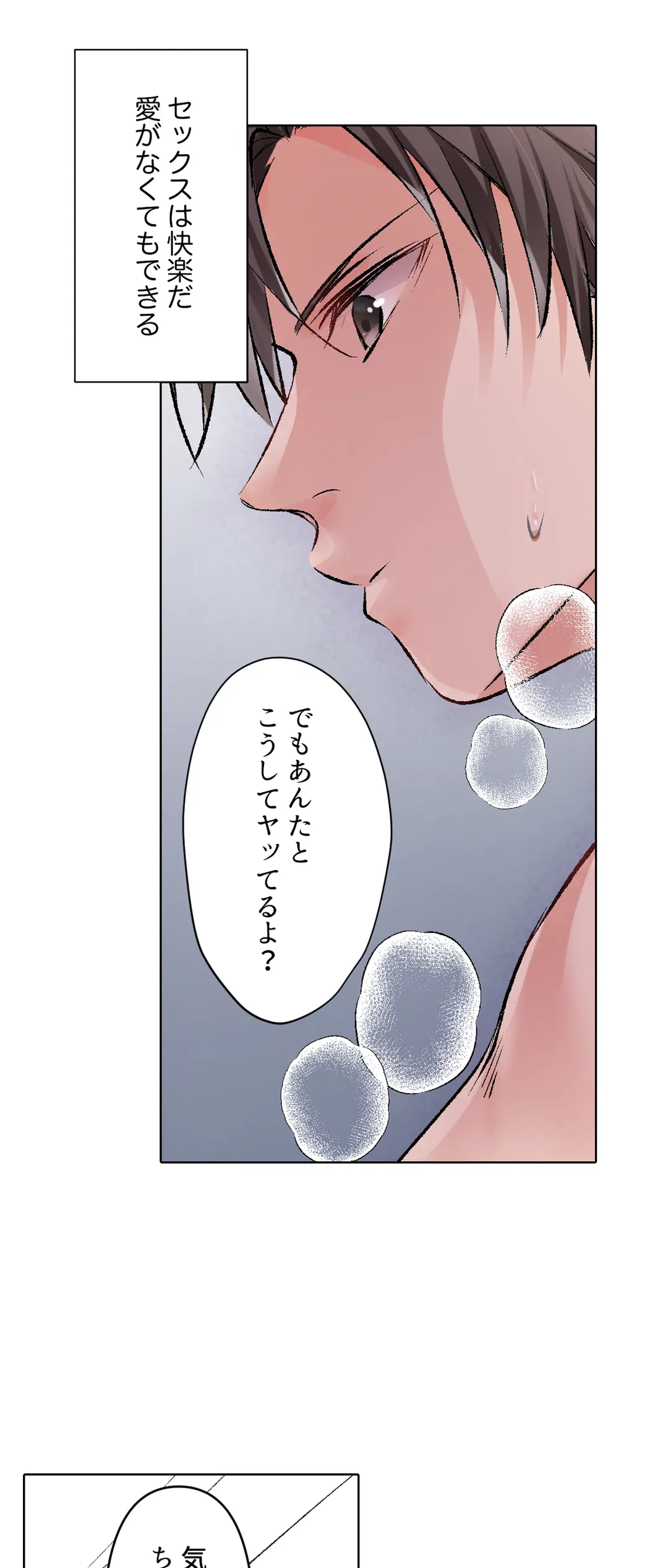 ページ 4 — 第18話