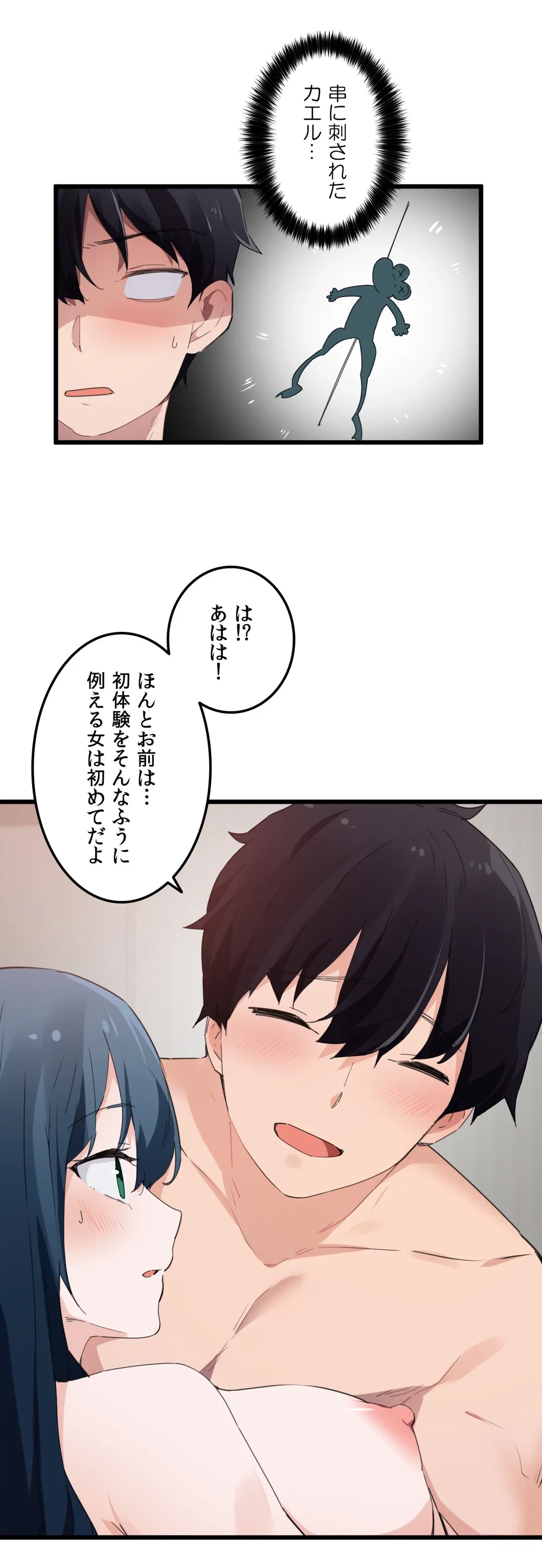 ページ 26 — 第47話