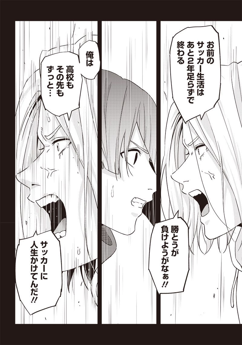 ページ 26 — 第121話
