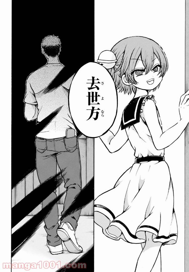 ページ 11 — 第7.1話