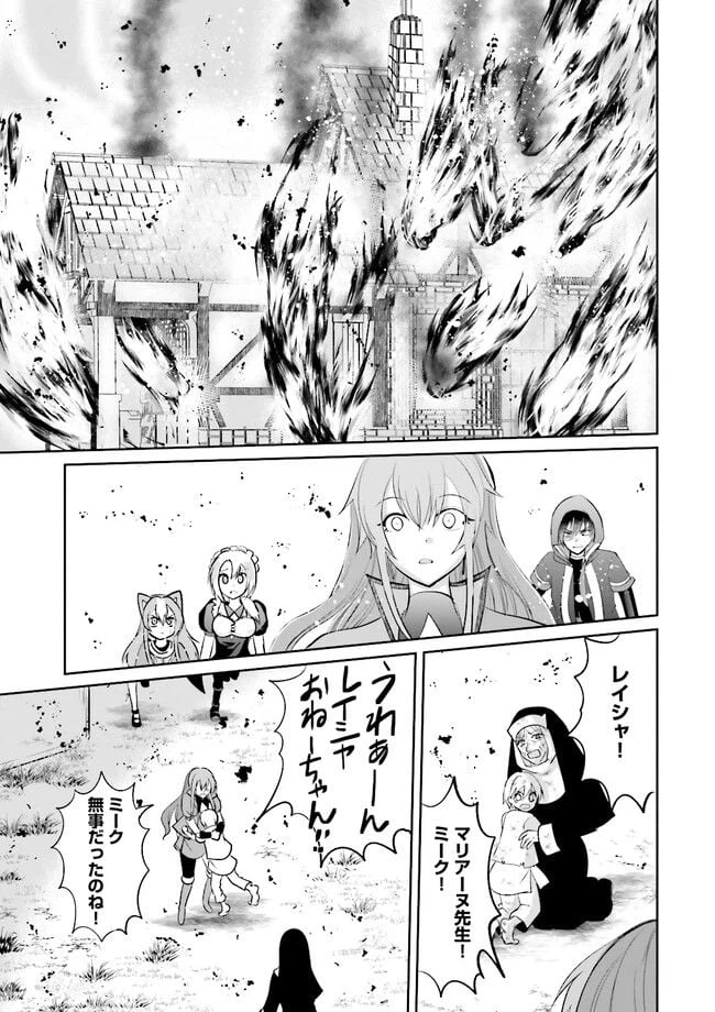 ページ 7 — 第6.4話