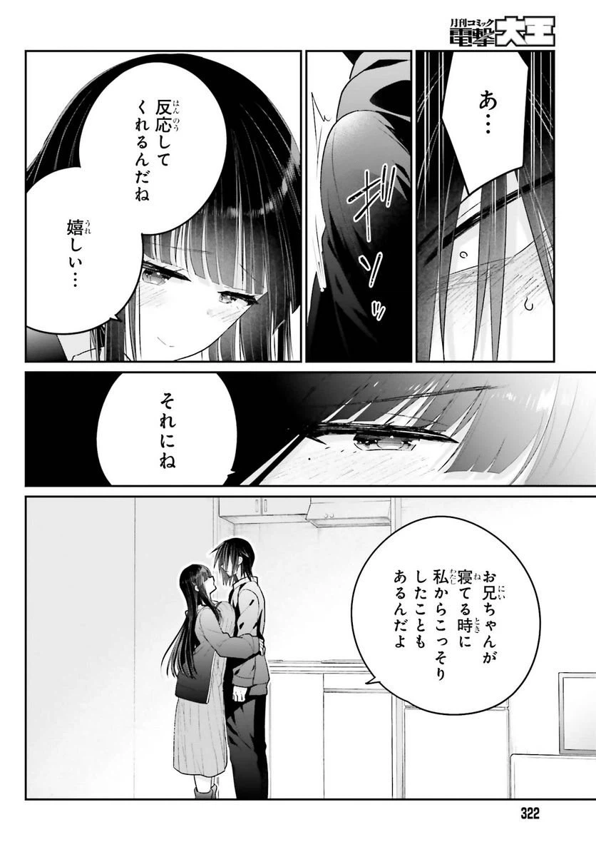 ページ 10 — 第15話