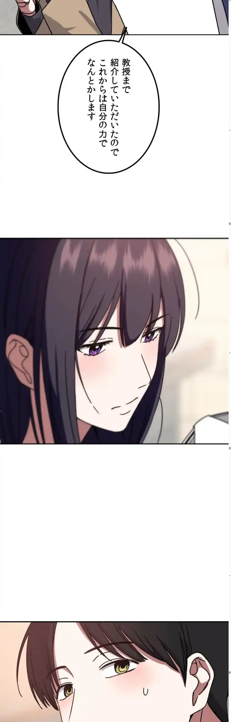 ページ 24 — 第4話